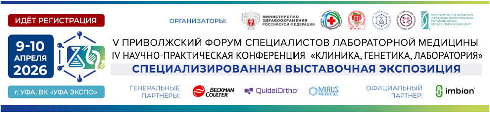 5 Приволжский форум